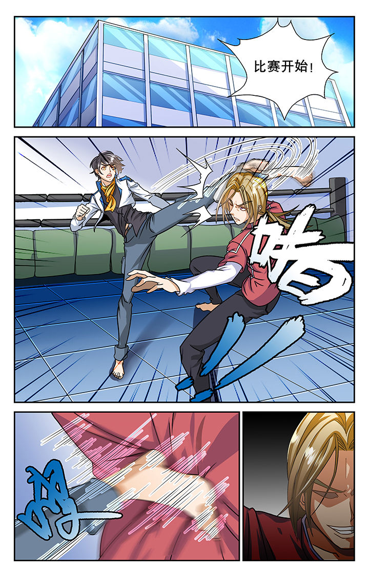 武道漫画,第6章：4图