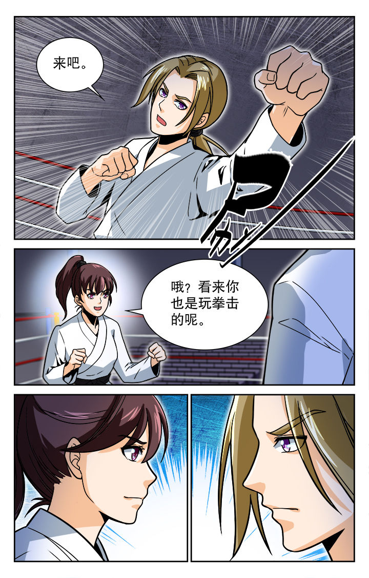 武道漫画,第30章：3图