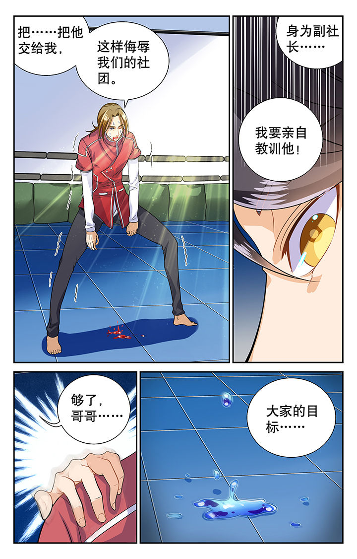 武道漫画,第11章：4图