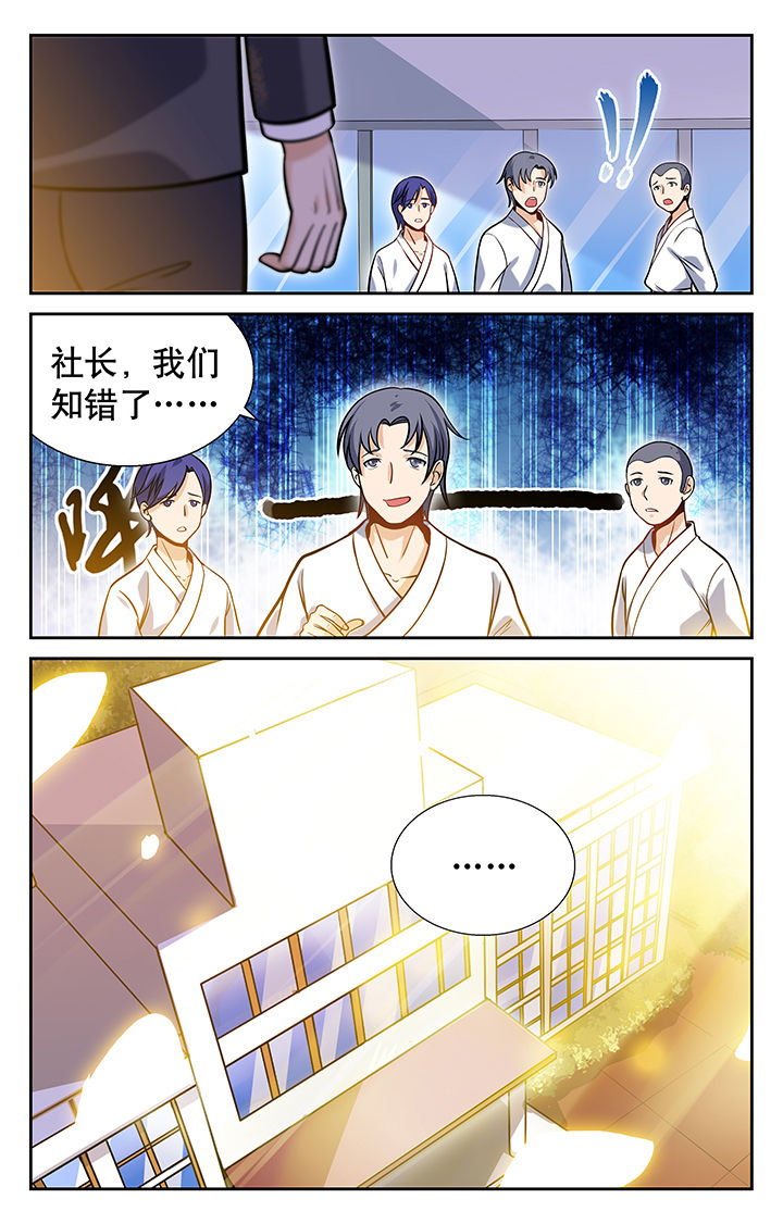 武道漫画,第13章：3图