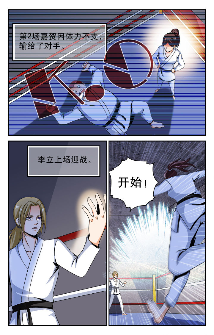 武道漫画,第29章：3图