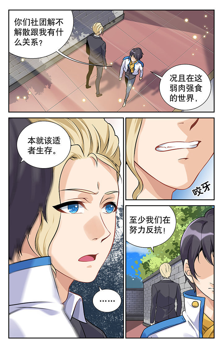 武道漫画,第3章：1图