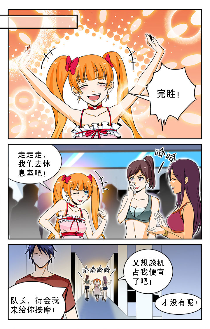 武道漫画,第26章：1图