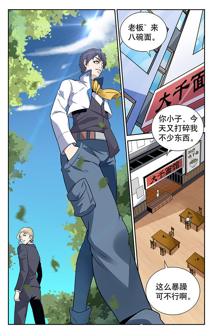 武道漫画,第3章：3图