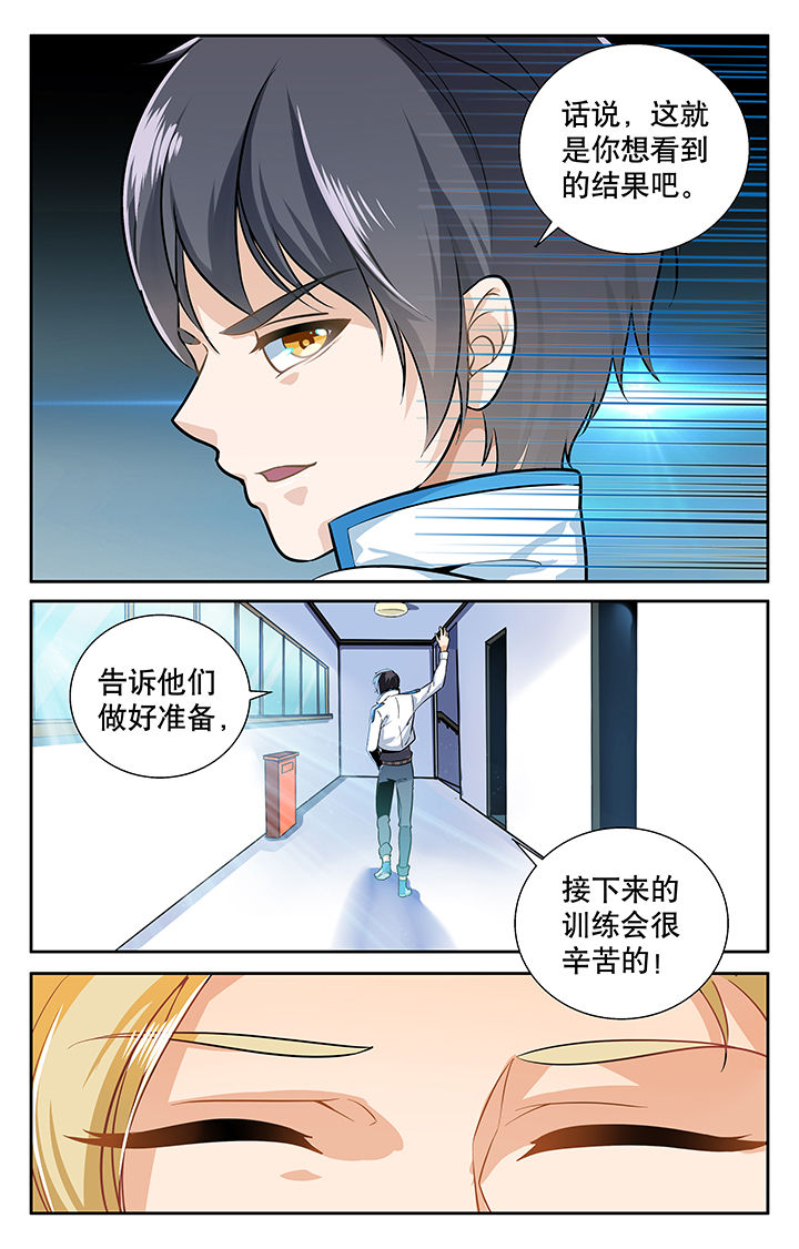 武道漫画,第11章：3图