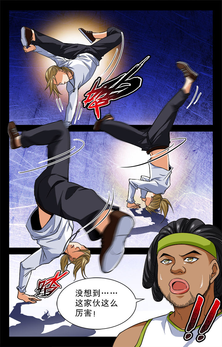 武道漫画,第23章：1图
