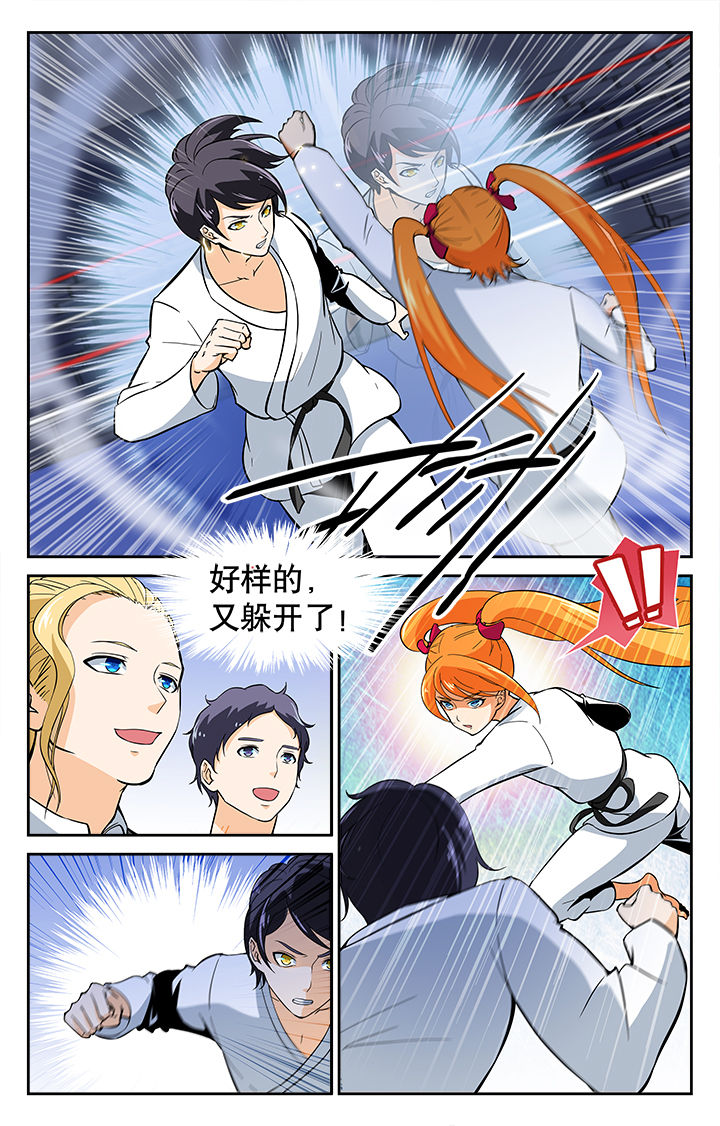 武道漫画,第35章：3图