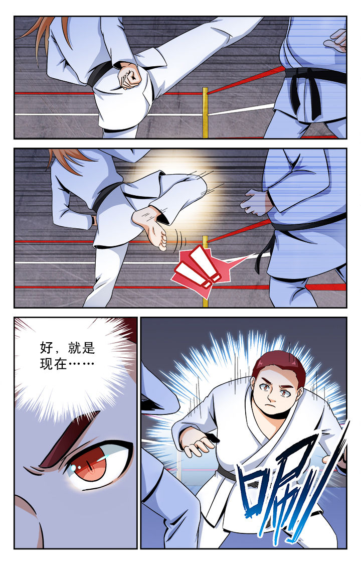 武道漫画,第29章：4图