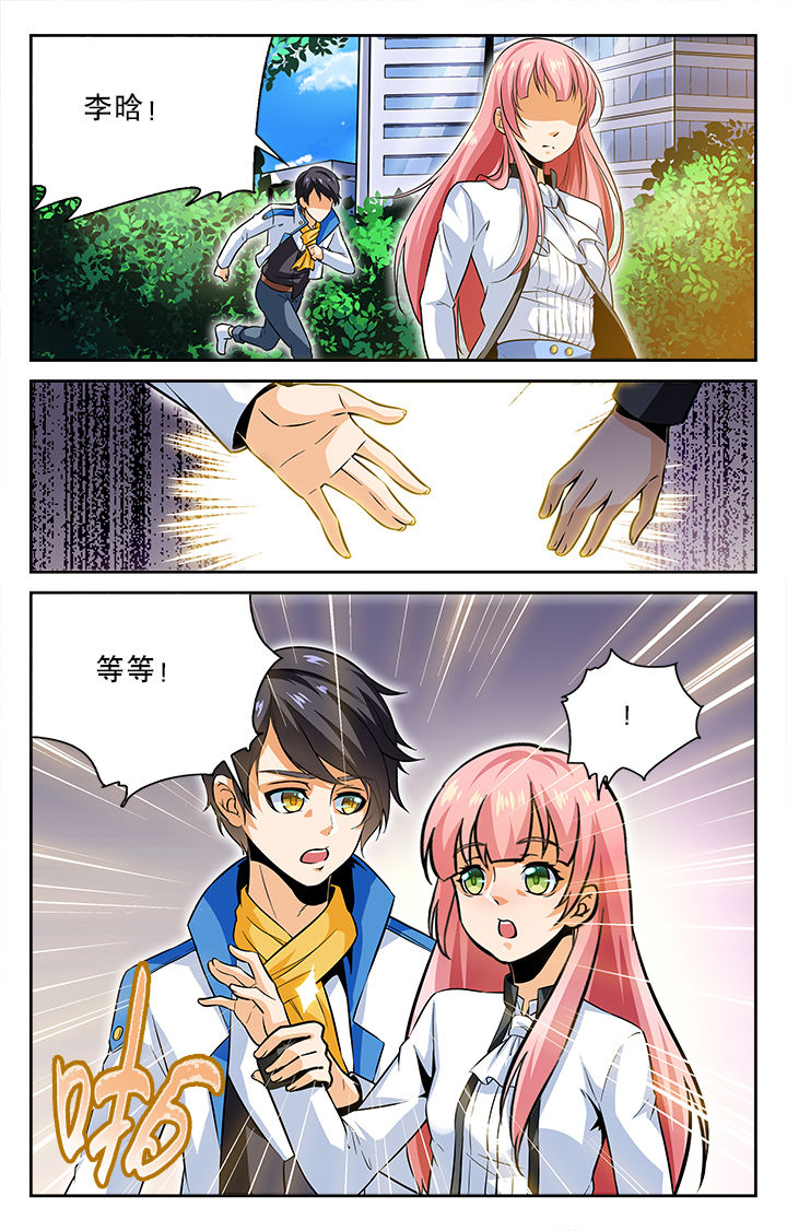 武道漫画,第18章：3图