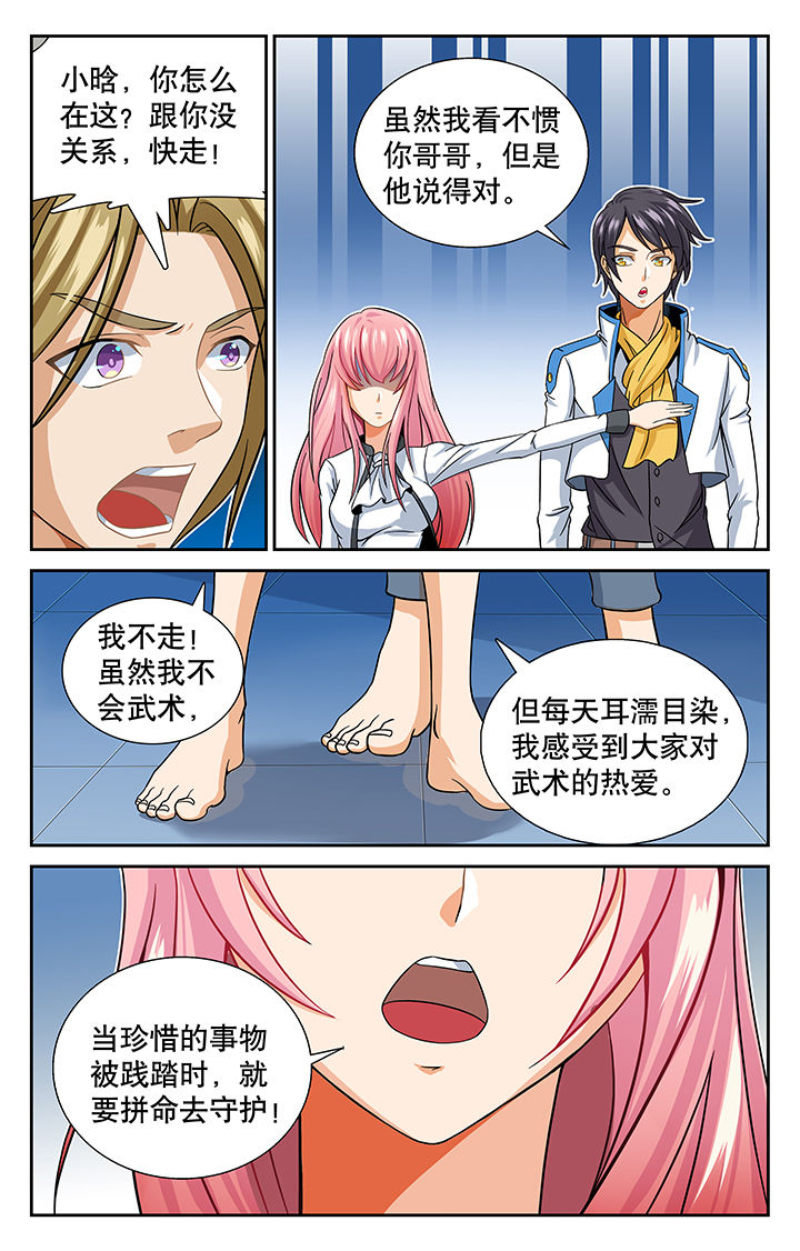 武道漫画,第9章：2图