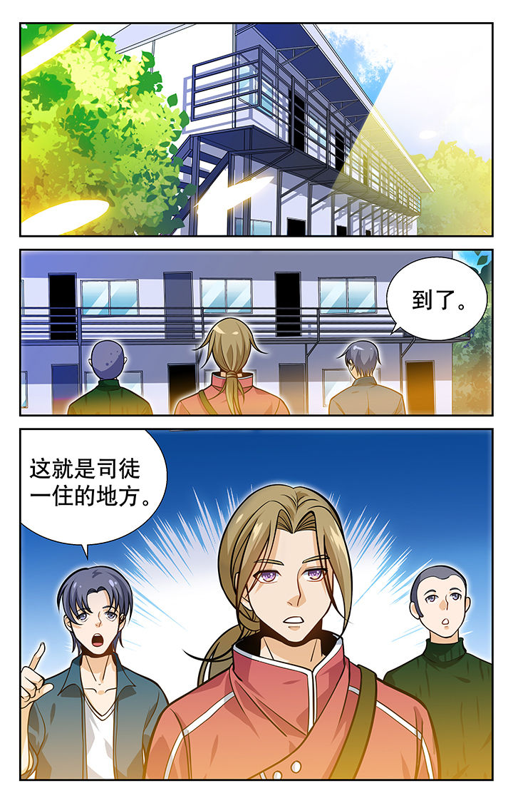 武道漫画,第14章：2图