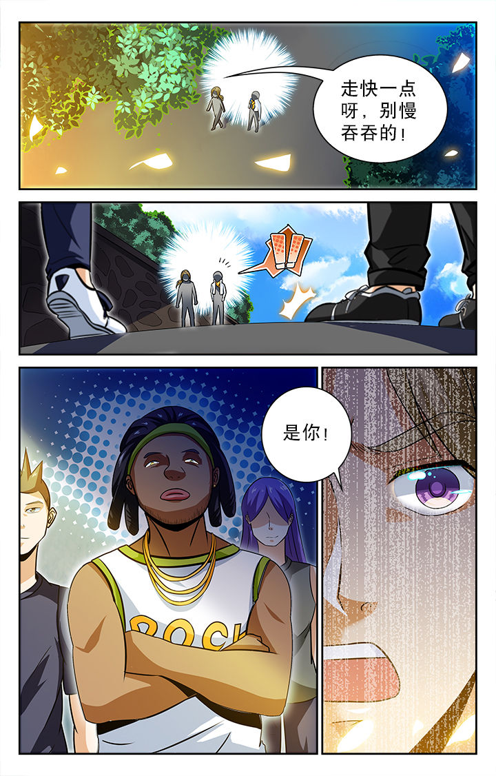 武道漫画,第17章：4图