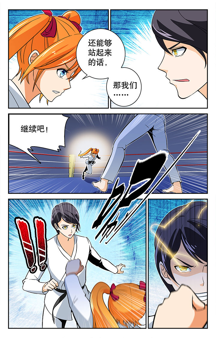 武道漫画,第35章：2图