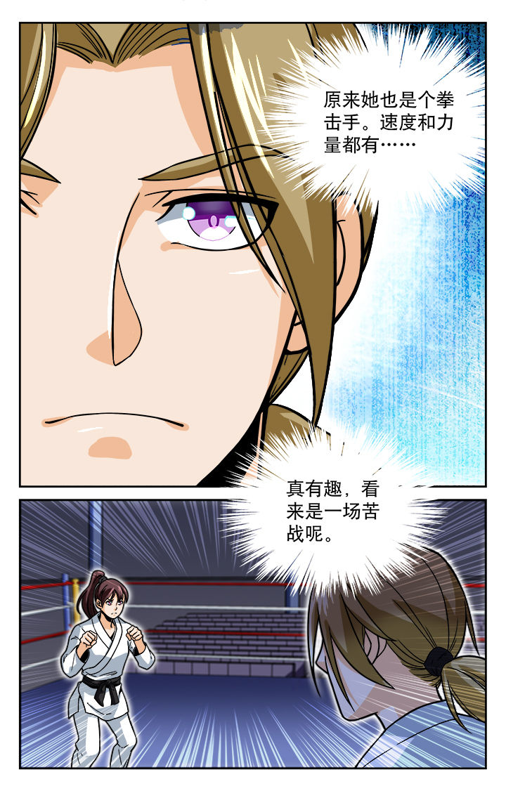 武道漫画,第30章：2图