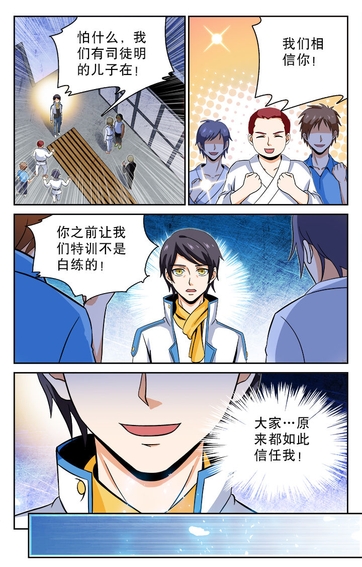 武道漫画,第27章：1图