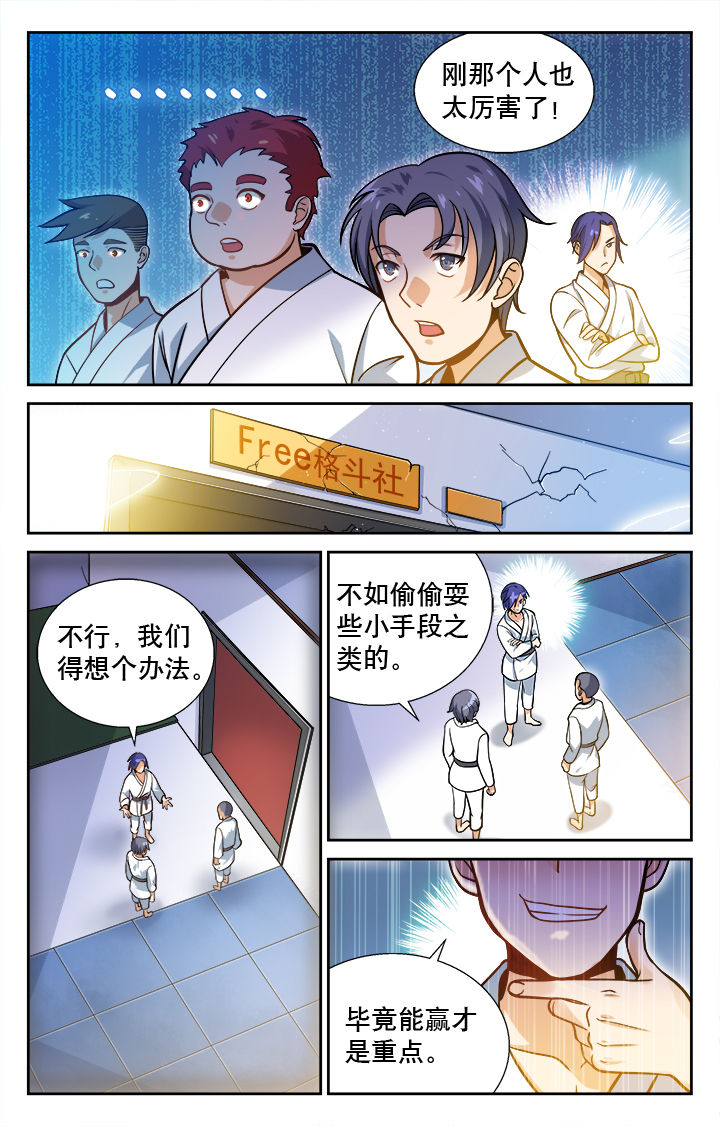 武道漫画,第13章：3图