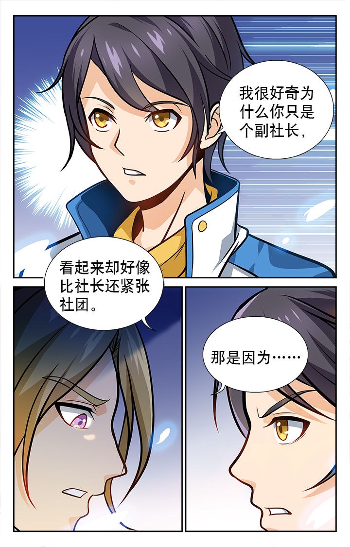 武道漫画,第15章：4图