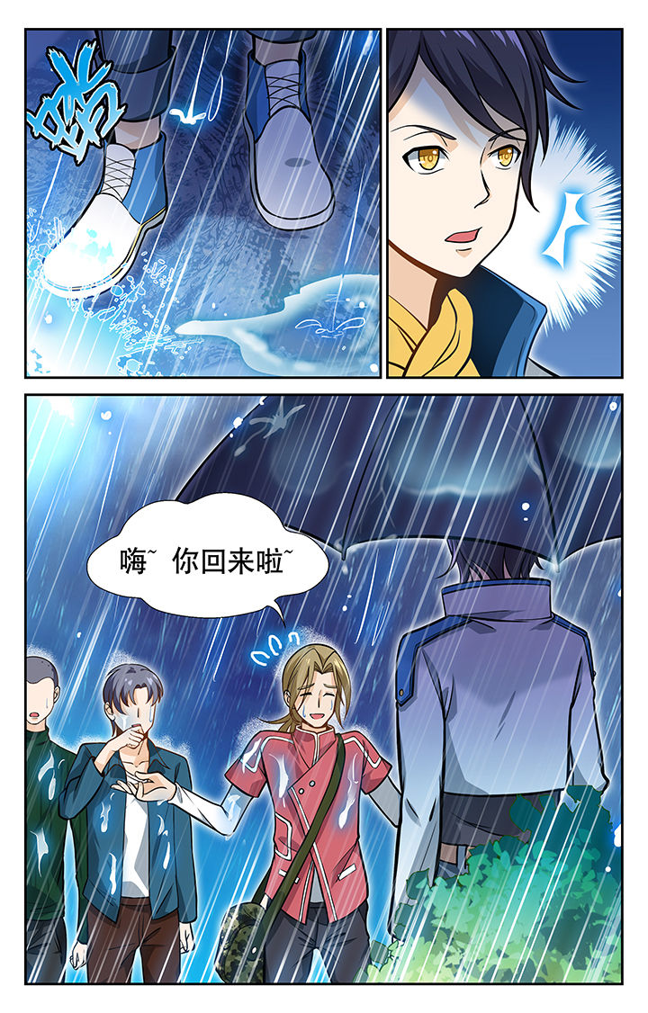武道漫画,第14章：3图