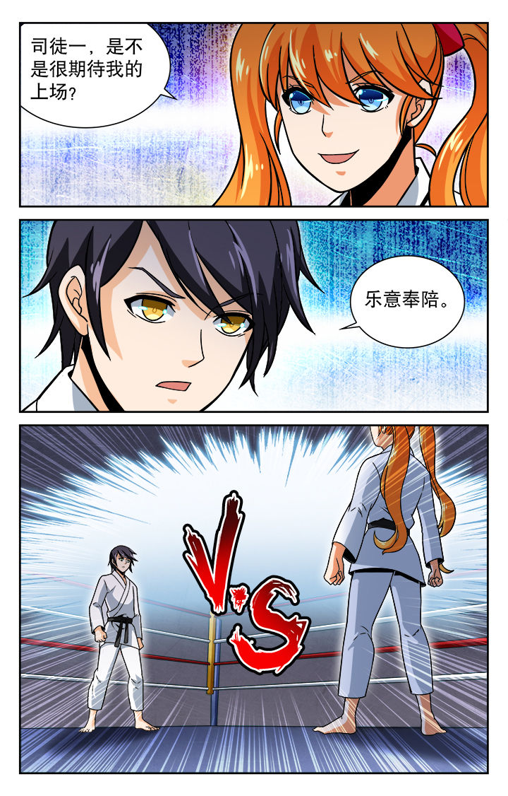 武道漫画,第32章：3图