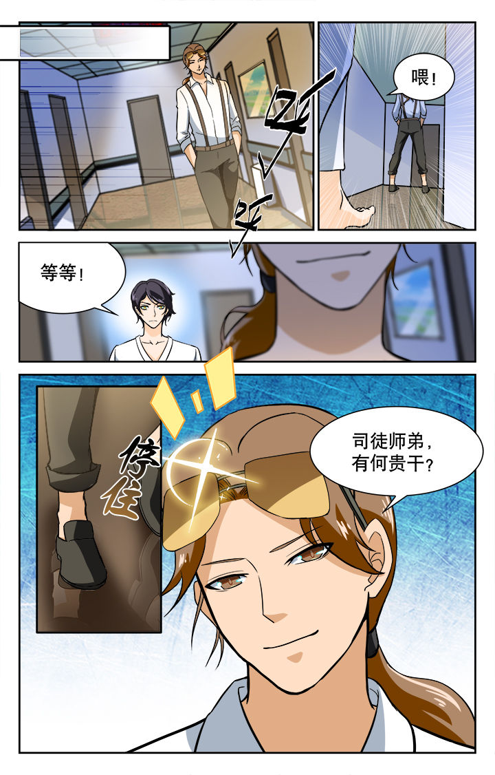 武道漫画,第37章：3图