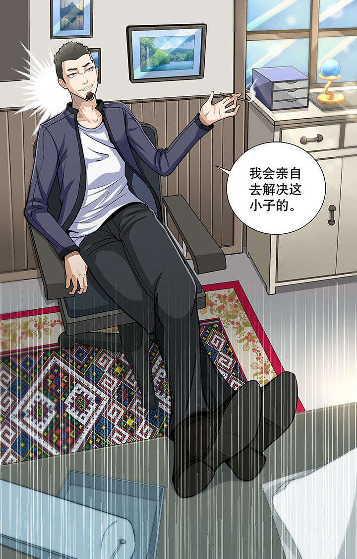 武道漫画,第7章：3图