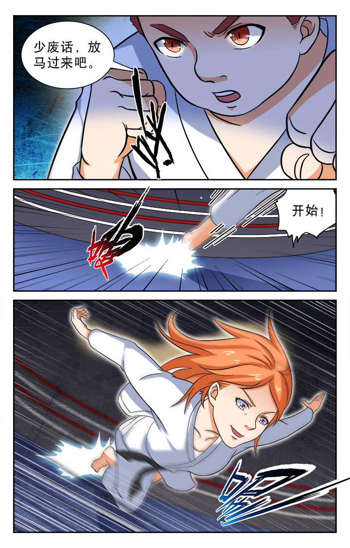 武道漫画,第28章：4图