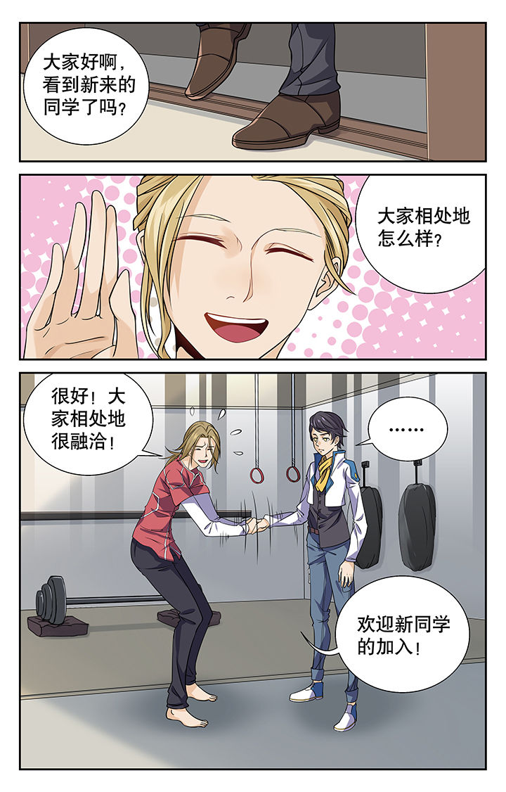 武道漫画,第4章：1图