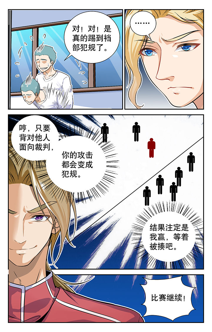 武道漫画,第6章：1图