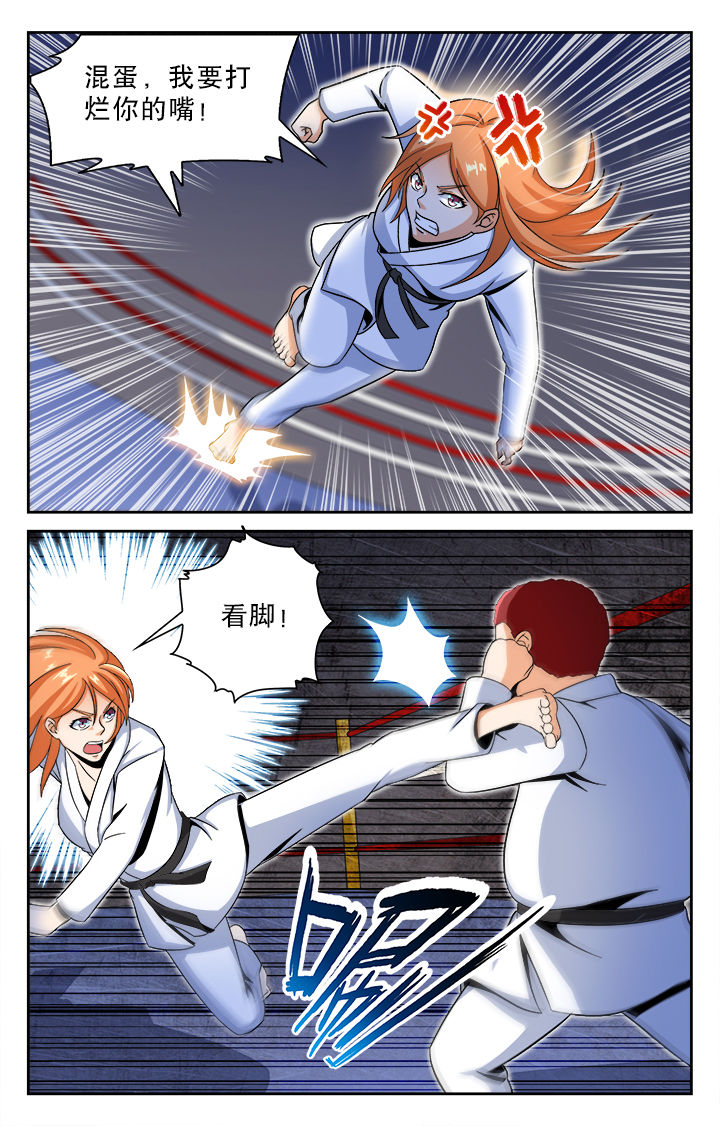 武道漫画,第29章：2图