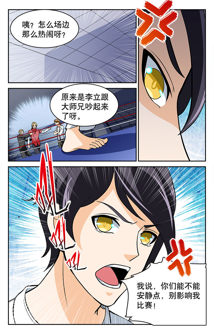 武道漫画,第35章：5图