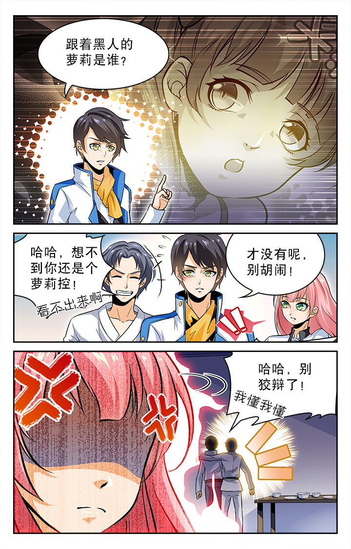 武道漫画,第18章：1图