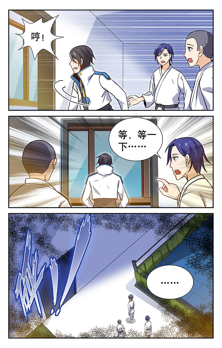 武道漫画,第13章：1图