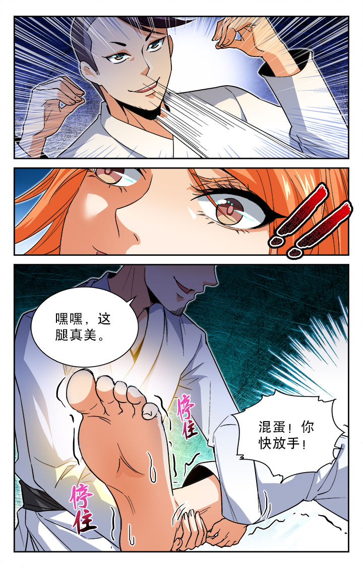 武道漫画,第24章：1图