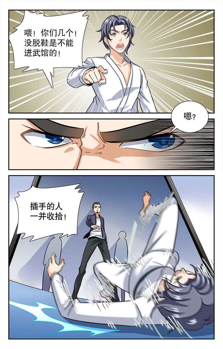 武道漫画,第8章：1图