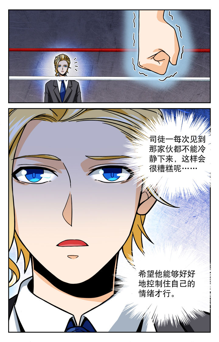 武道漫画,第32章：3图