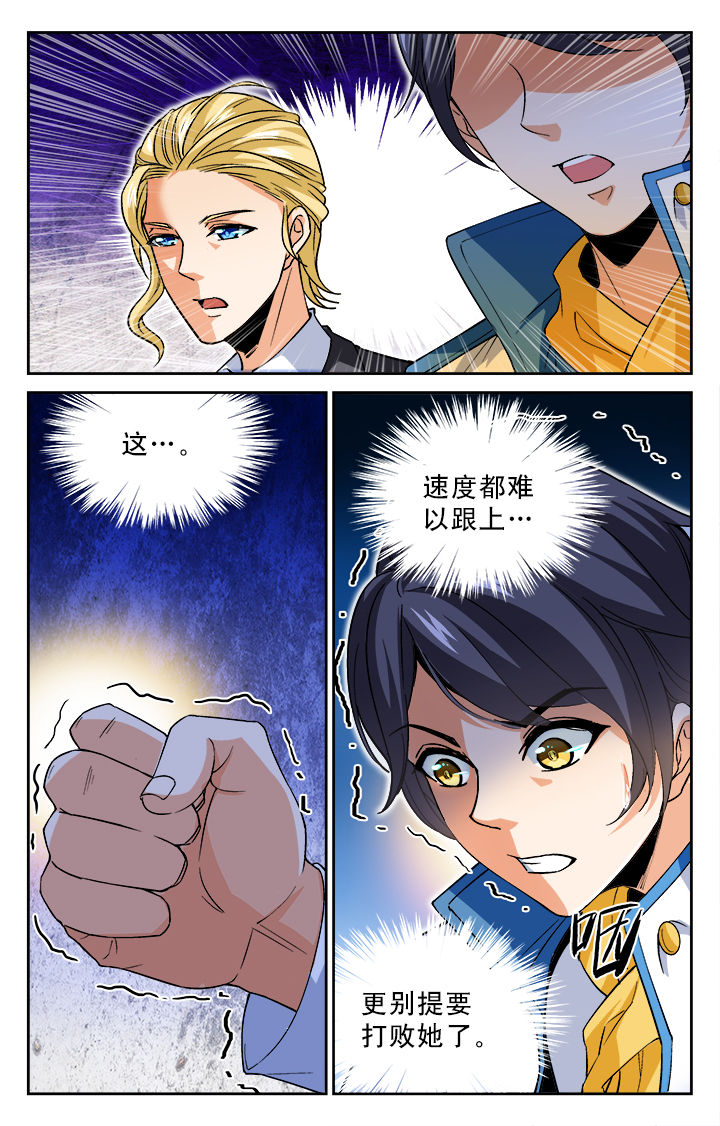 武道漫画,第25章：3图