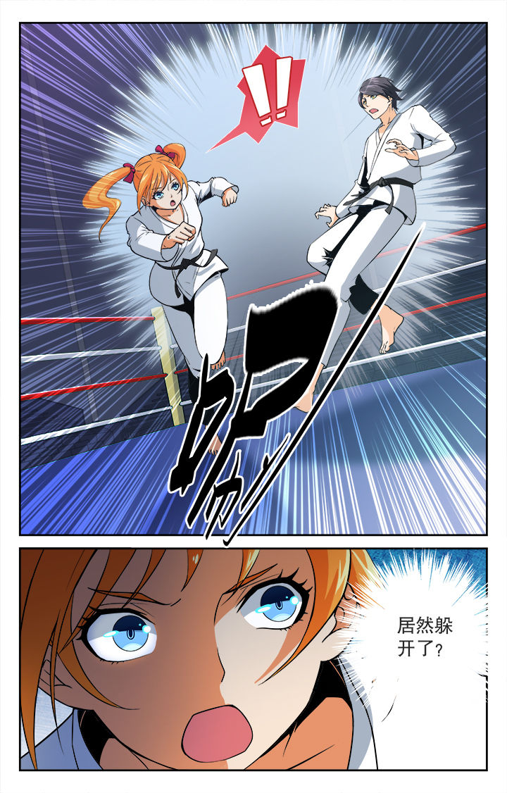 武道漫画,第34章：4图