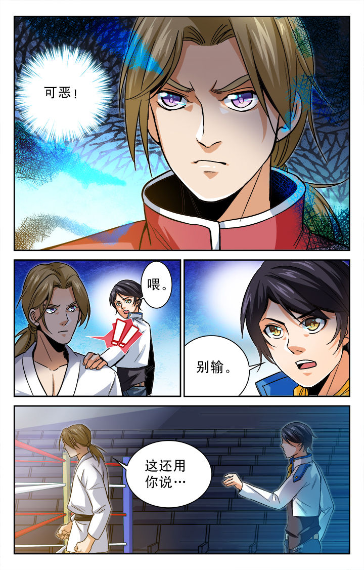 武道漫画,第20章：2图
