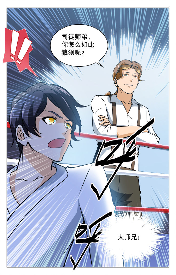 武道漫画,第34章：5图