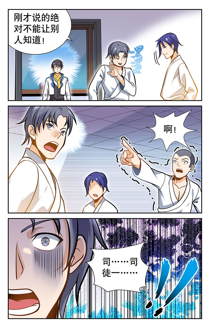 武道漫画,第13章：4图