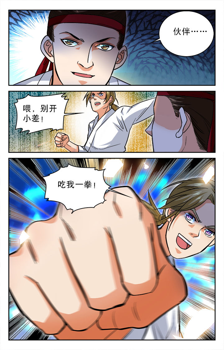 武道漫画,第21章：2图