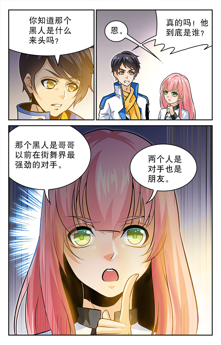 武道漫画,第18章：3图