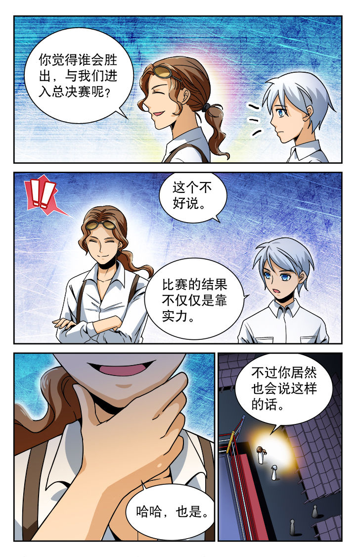 武道漫画,第33章：5图