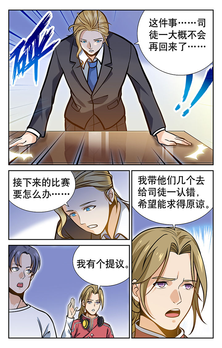 武道漫画,第14章：1图
