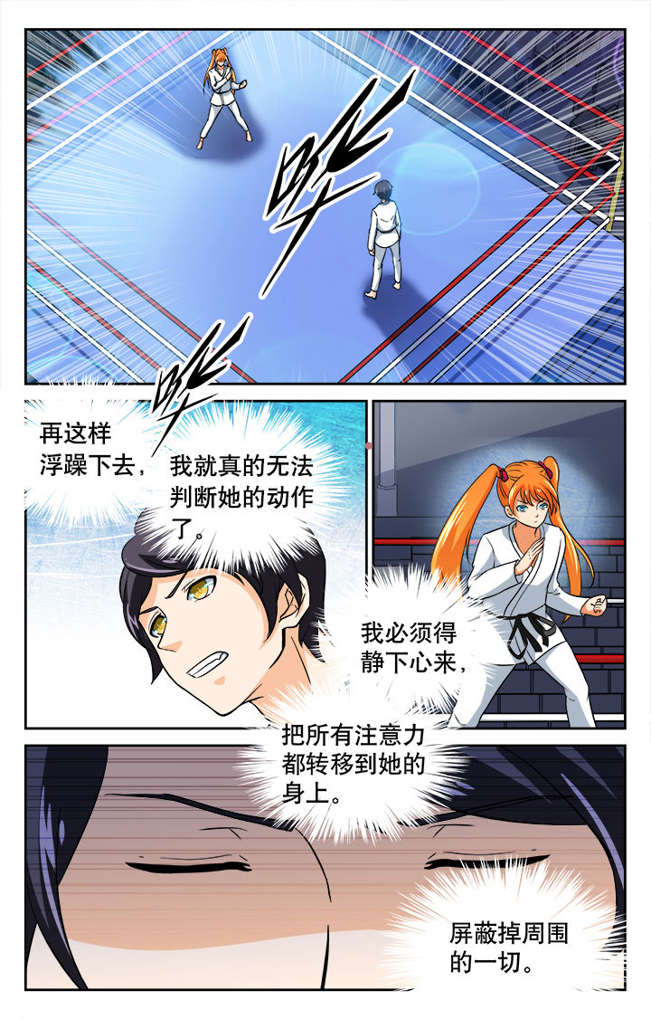 武道漫画,第36章：1图