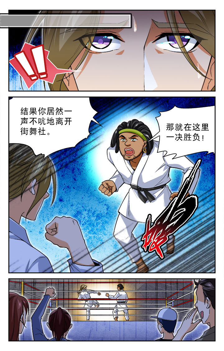 武道漫画,第23章：5图