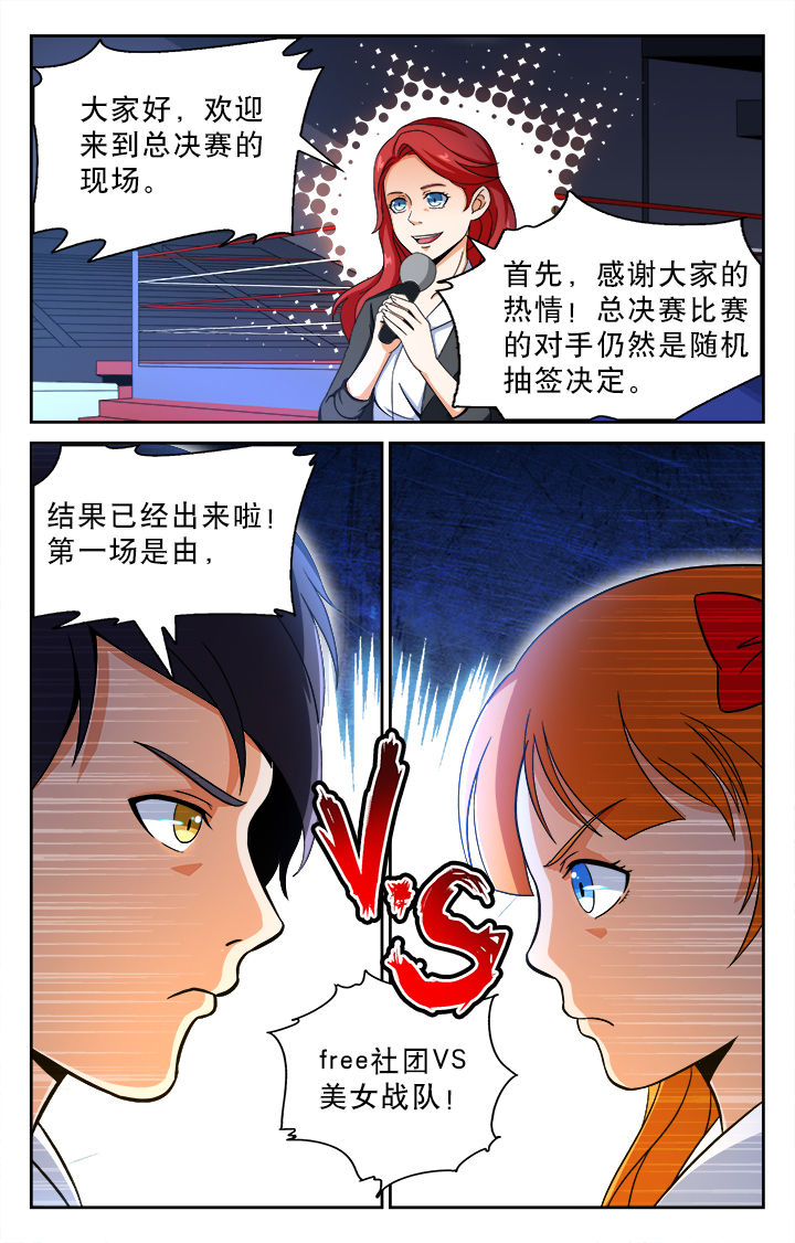 武道漫画,第27章：3图