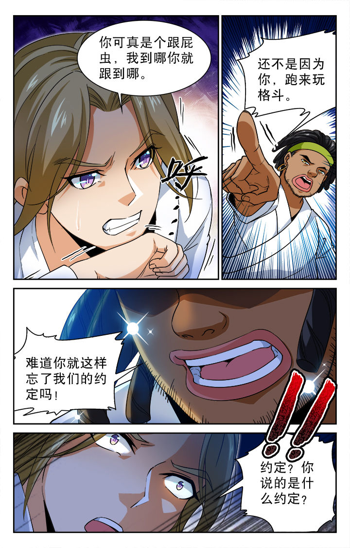 武道漫画,第22章：4图