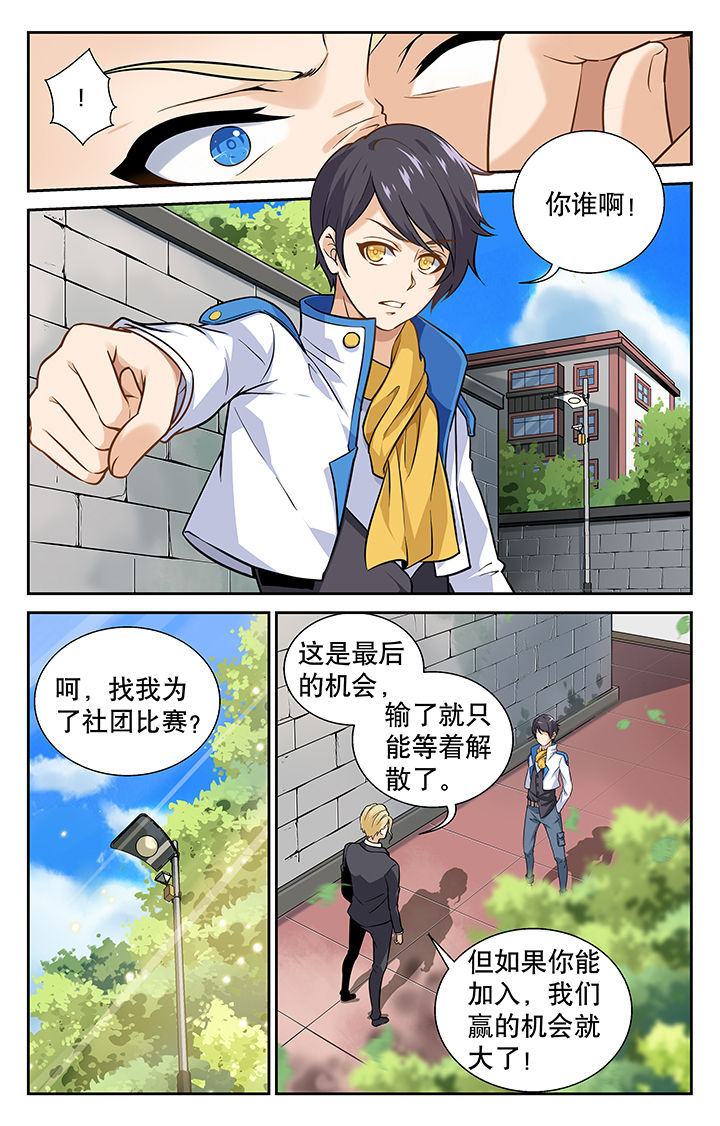 武道漫画,第2章：3图