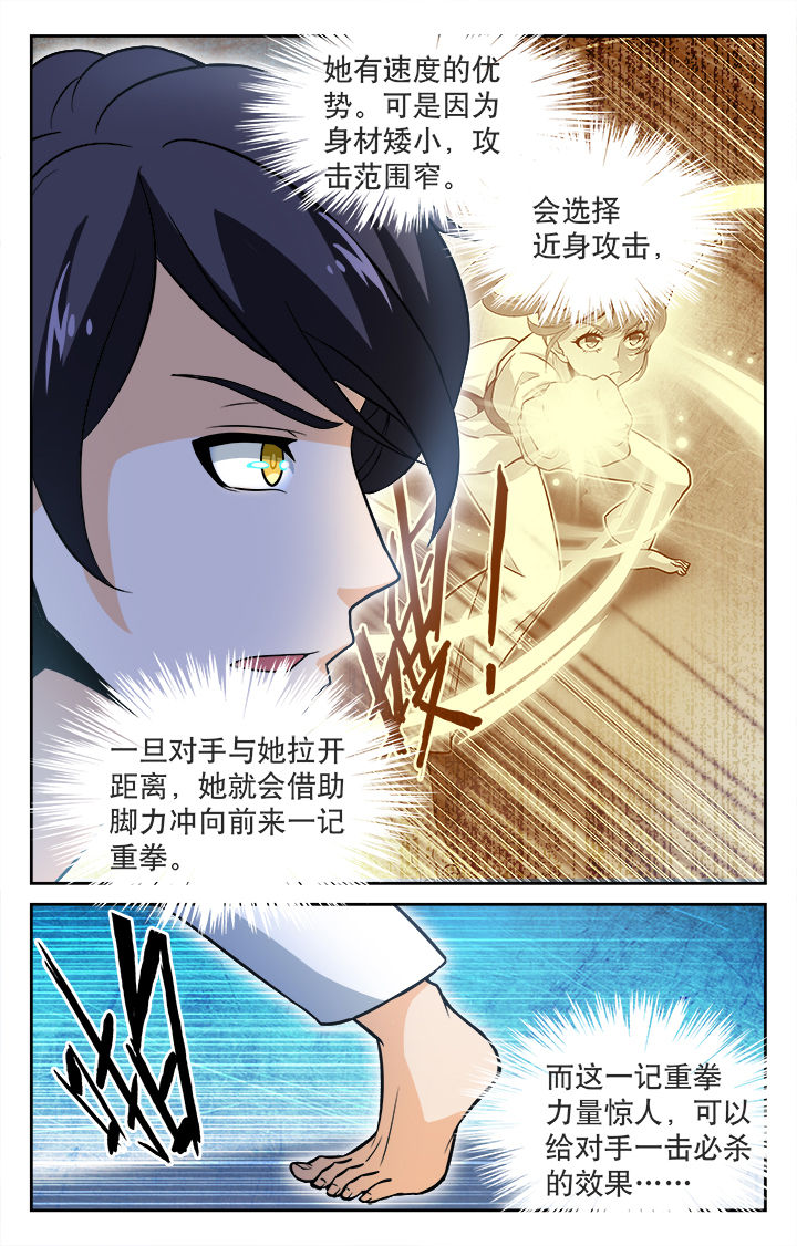 武道漫画,第34章：1图